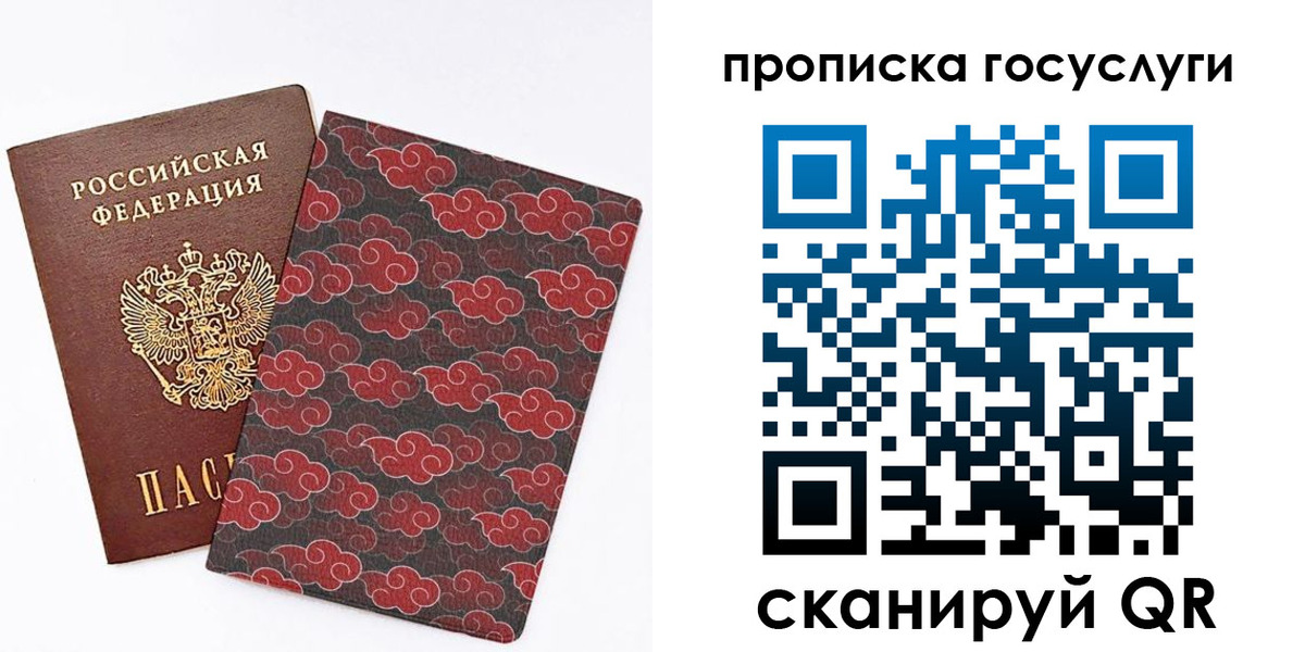 купить прописку в Камчатском крае