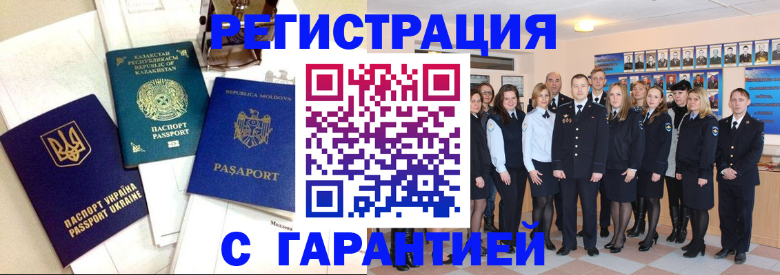 временная регистрация в квартире в Камчатском крае