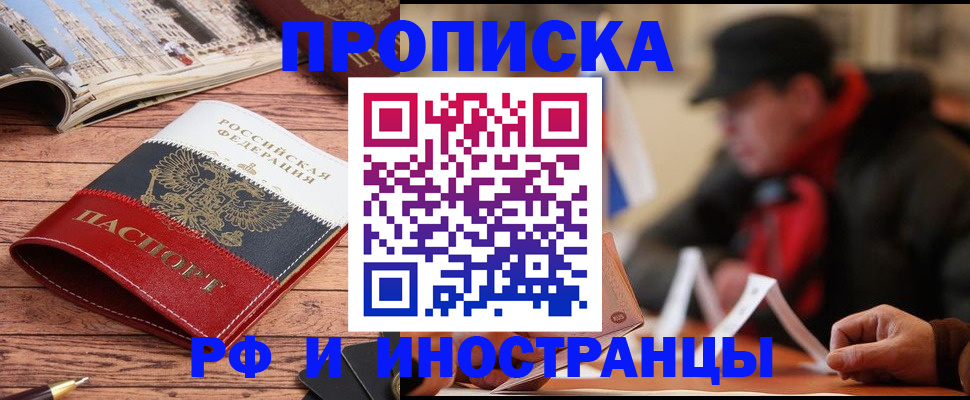 пропишу в квартире в Камчатском крае