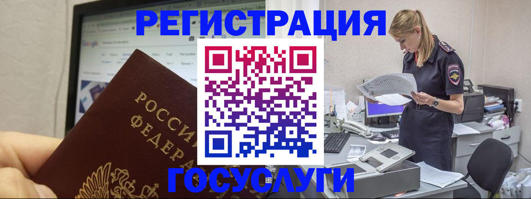 прописка паспорт в Камчатском крае