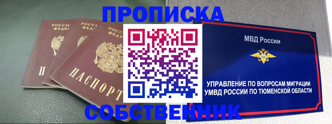прописка законно в Камчатском крае