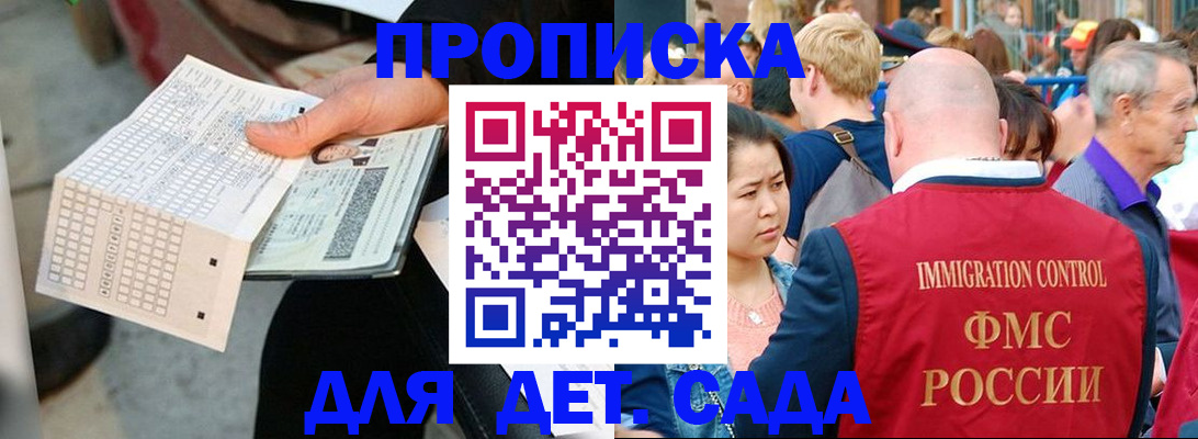 прописка иностранных граждан в Камчатском крае